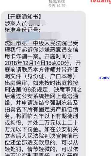 信用卡逾期多久才报警 *** -逾期起诉书与黑名单查询