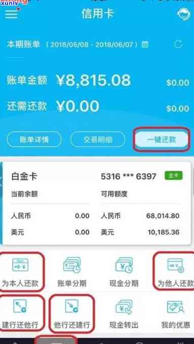 如何停止建行信用卡逾期后蓄卡的不定时扣款