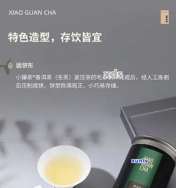 深度品鉴：小罐茶普洱口感评价引争议