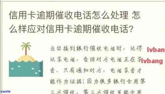 办信用卡逾期,亲属留我的 *** 会影响吗：逾期还款对共贷人 *** 影响解析