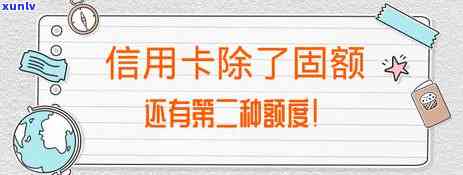 信用卡逾期导致授信额度降为零，这意味着什么？