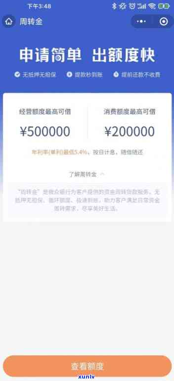 如何在授信额度为零的情况下提高申请成功率？