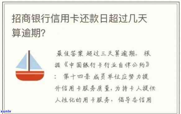 招商银行信用卡逾期还款规定及解决方案