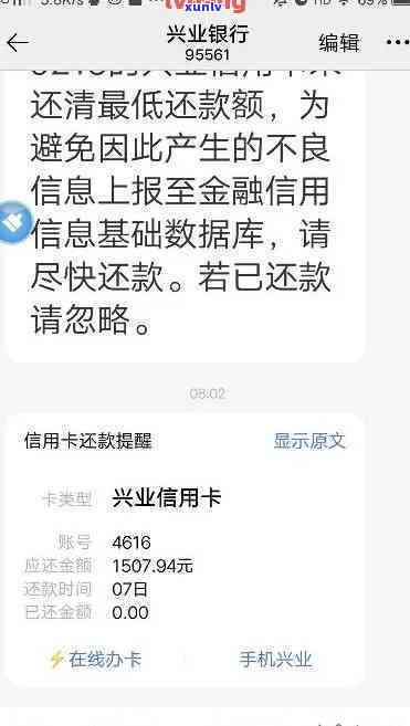 如何应对兴业行用卡逾期产生的高额利息问题