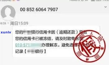 怎么撤回信用卡逾期短信：银行发短信后还款流程