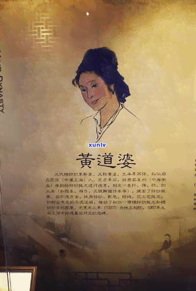 黄道婆：古代中国的神秘传说与文化遗产