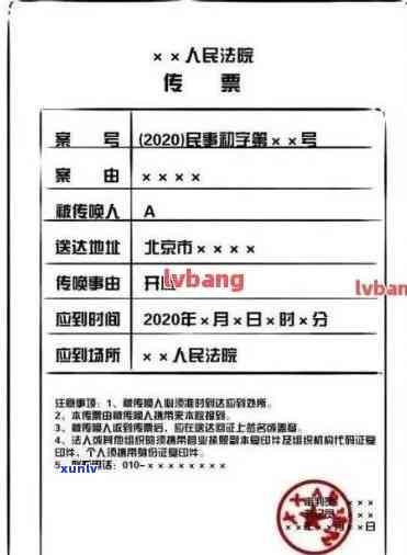 信用卡逾期 *** 通知传票有用吗？如何应对信用卡逾期收到的法院传票