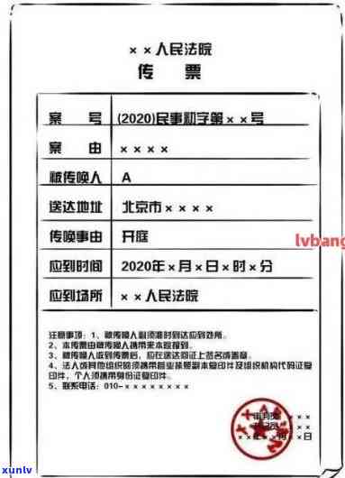 欠信用卡收到传票不出庭有什么法律后果？接收信用卡诉讼传票指南