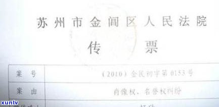 欠信用卡收到传票不出庭有什么法律后果？接收信用卡诉讼传票指南