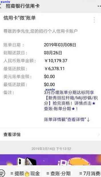 招行信用卡逾期加怎么办，逾期会扣蓄卡资金吗？