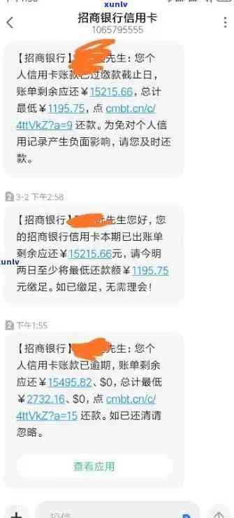 招行信用卡逾期加怎么办，逾期会扣蓄卡资金吗？