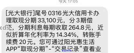 逾期50多天未还光大信用卡，会有哪些后果？