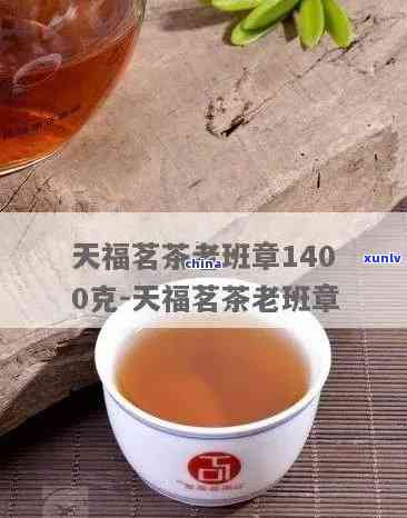 探究天老班章：品味经典普洱茶的魅力