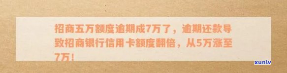 药都银行信用卡逾期5天怎么办 药都银行信用卡贷款额度