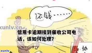 欠信用卡 *** 可以追踪位置吗：打 *** 给家人投诉可行吗