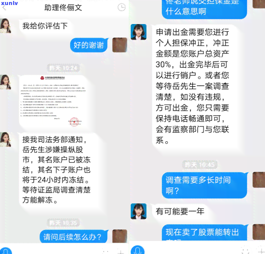 信用卡逾期90天后无法解冻，销户后记录会一直显示吗？