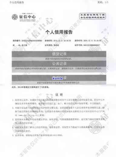 信用卡逾期90天后无法解冻，销户后记录会一直显示吗？