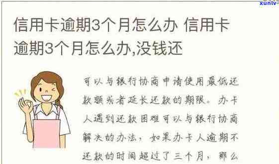 信用卡逾期能借钱么