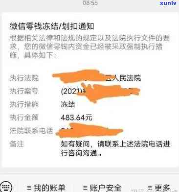 招商信用卡13万逾期怎么办 3000元3个月逾期起诉真伪 12万额度欠款解决