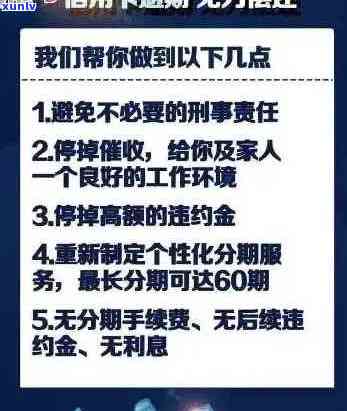 招商信用卡13万逾期会怎样处罚？逾期的后果及解决办法