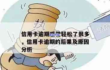 当前信用卡逾期现象普遍，逾期人数达数亿