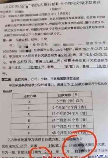 信用卡逾期6万报警