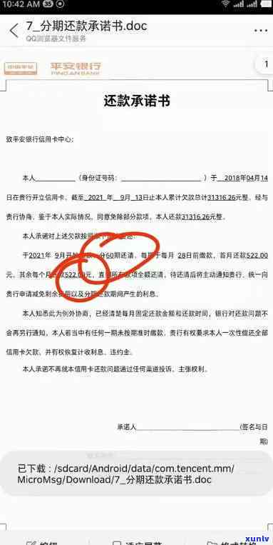 招行信用卡逾期后减免结清更低额度及违约金减免成功率