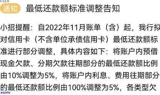 招行信用卡逾期后减免结清更低额度及违约金减免成功率