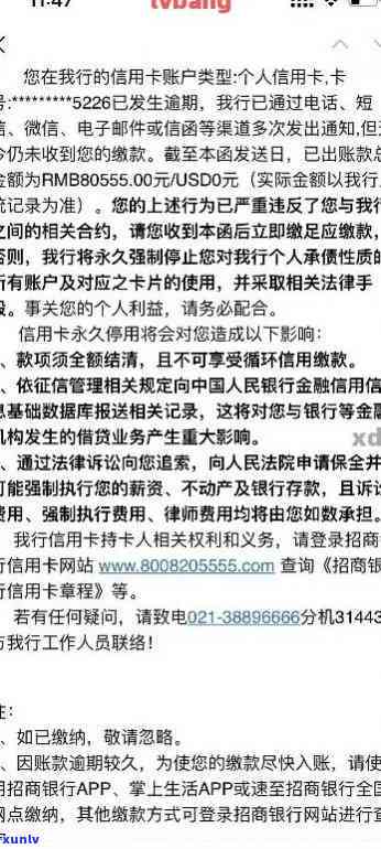 招行信用卡逾期后减免结清更低几成结清可能性及当地信用卡中心协商方式