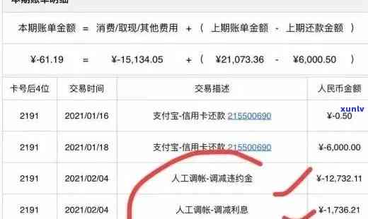 招行信用卡逾期减免利息还本金可以吗-招行信用卡逾期减免利息还本金可以吗