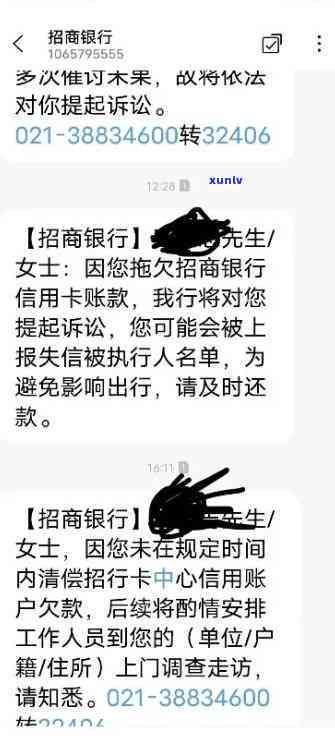 招商强制注销逾期信用卡会怎么样