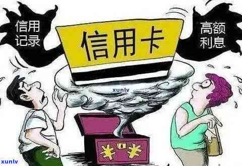 信用卡逾期怎样走出困境