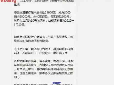 工商银行行用卡逾期可办卡协商分期？逾期70天上门核实真实性分析