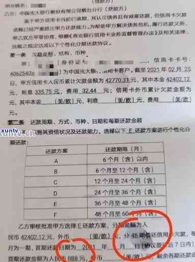 信用卡逾期报送多久更新：影响与时间解析