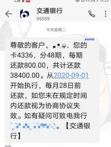 如何协商分期偿还兴业信用卡逾期1万元？