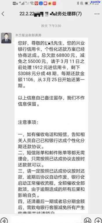 如何协商分期偿还兴业信用卡逾期1万元？