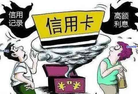 探究信用卡欠款背后的原因与影响