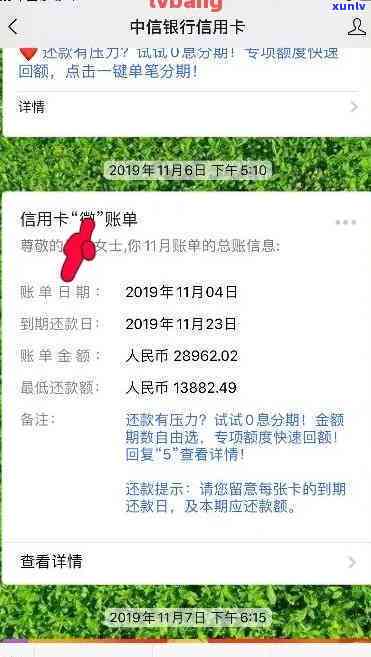 中行信用卡逾期什么结果