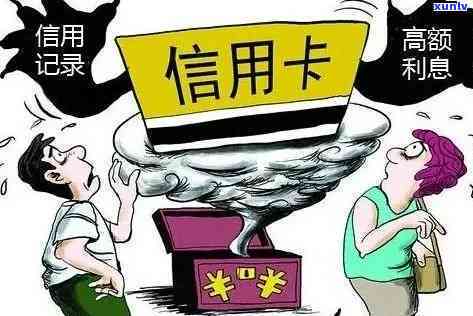 如何应对信用卡逾期问题，防止债务越来越严重