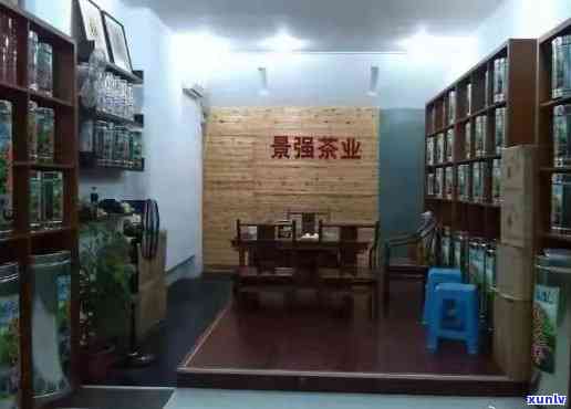 普洱市祯瑞普洱茶业 *** 茶叶店信息及联系方式