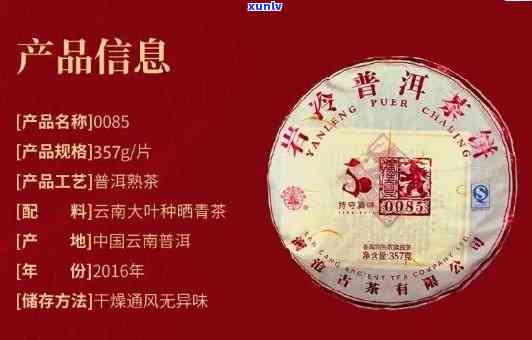 祯瑞606普洱七子饼茶价格详情查询