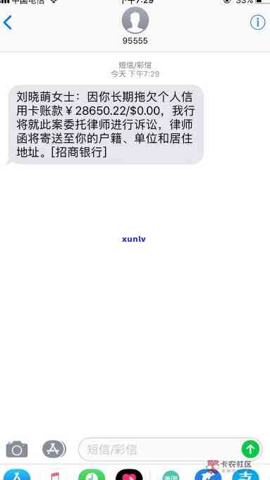 信用卡25000逾期两年了招商还能用吗 需还多少钱