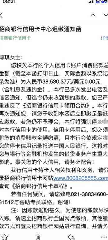 信用卡25000逾期两年了招商还能用吗 需还多少钱