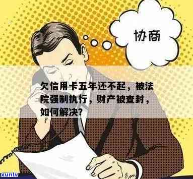 哈尔滨信用卡逾期被执行