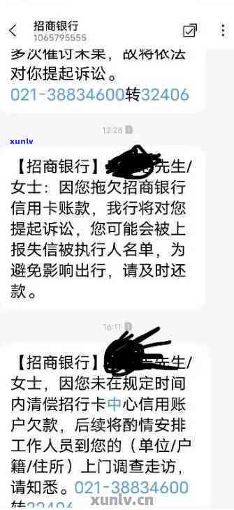 招商应用卡逾期现象分析与应对策略