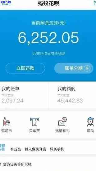 花呗逾期信用卡：逾期还款将如何影响你的信用记录？