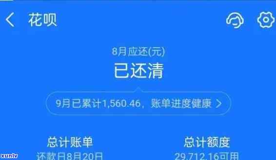 花呗逾期影响个人信用，这些后果你不得不知！