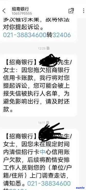 逾期未还招商信用卡2300元，后果有哪些？