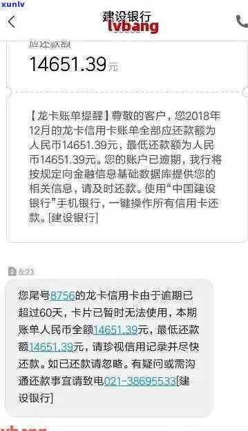 逾期还款疑云：建设银行信用卡未激活却现欠款之谜