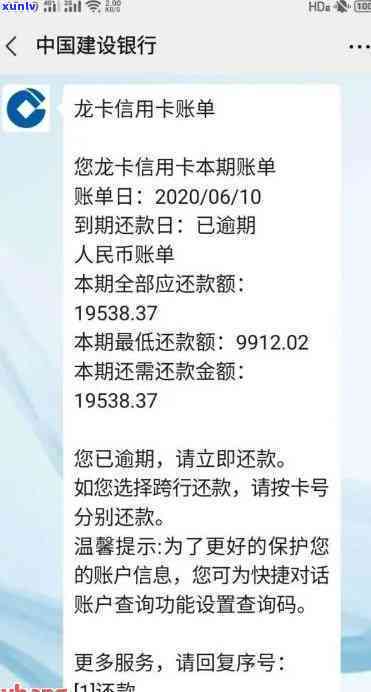 没有建设银行的信用卡为什么发短信说逾期了及相关疑问解答